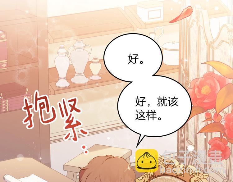 🍲这一世我来当家主 第5话 我会尽快积累实力 第50页