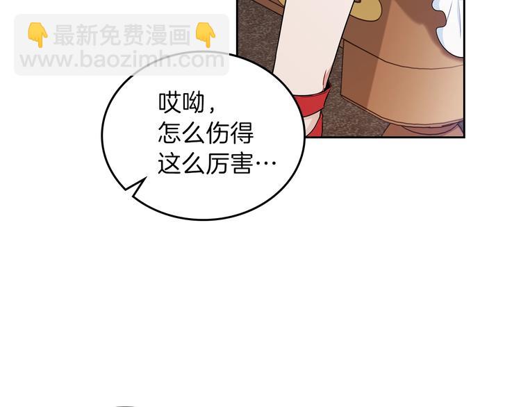 🍲这一世我来当家主 第5话 我会尽快积累实力 第6页