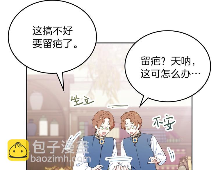 🍲这一世我来当家主 第5话 我会尽快积累实力 第7页