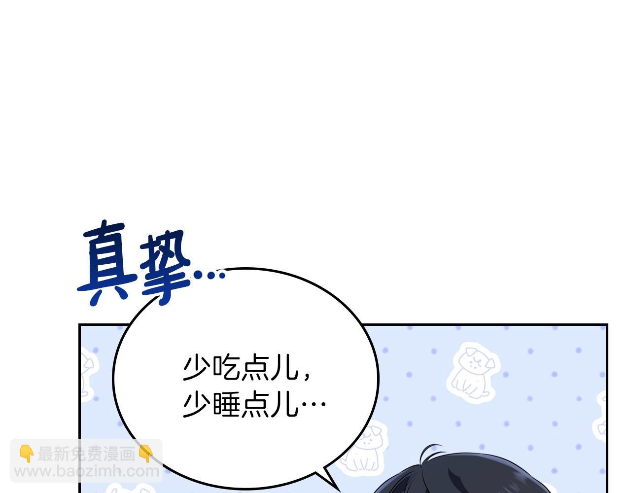 🍲这一世我来当家主 第58话 奖励一下 第12页