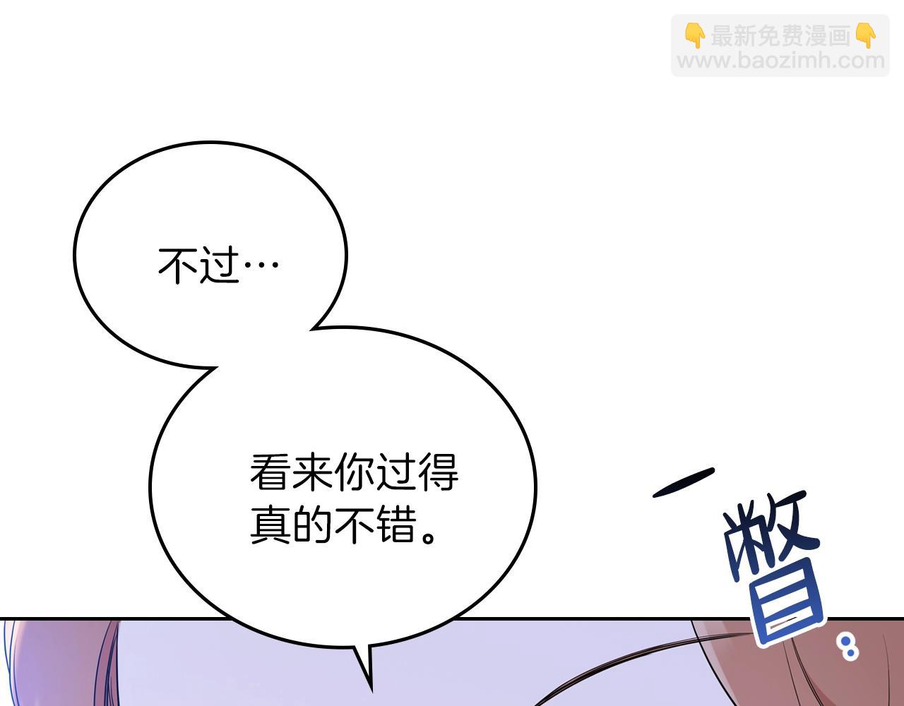🍲这一世我来当家主 第58话 奖励一下 第15页