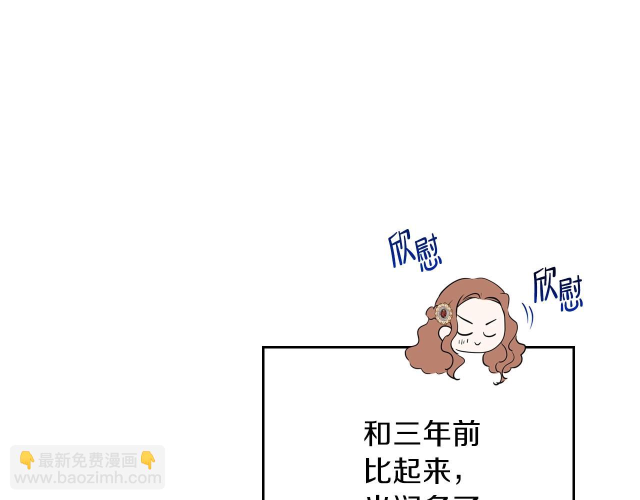 🍲这一世我来当家主 第58话 奖励一下 第17页