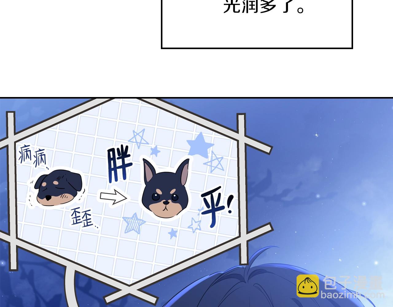 🍲这一世我来当家主 第58话 奖励一下 第18页