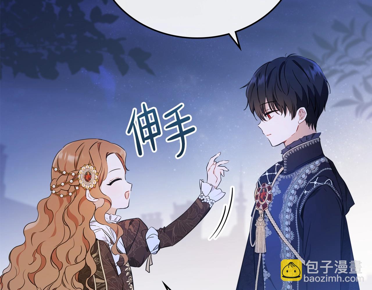 🍲这一世我来当家主 第58话 奖励一下 第22页