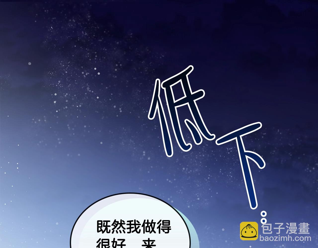 🍲这一世我来当家主 第58话 奖励一下 第27页