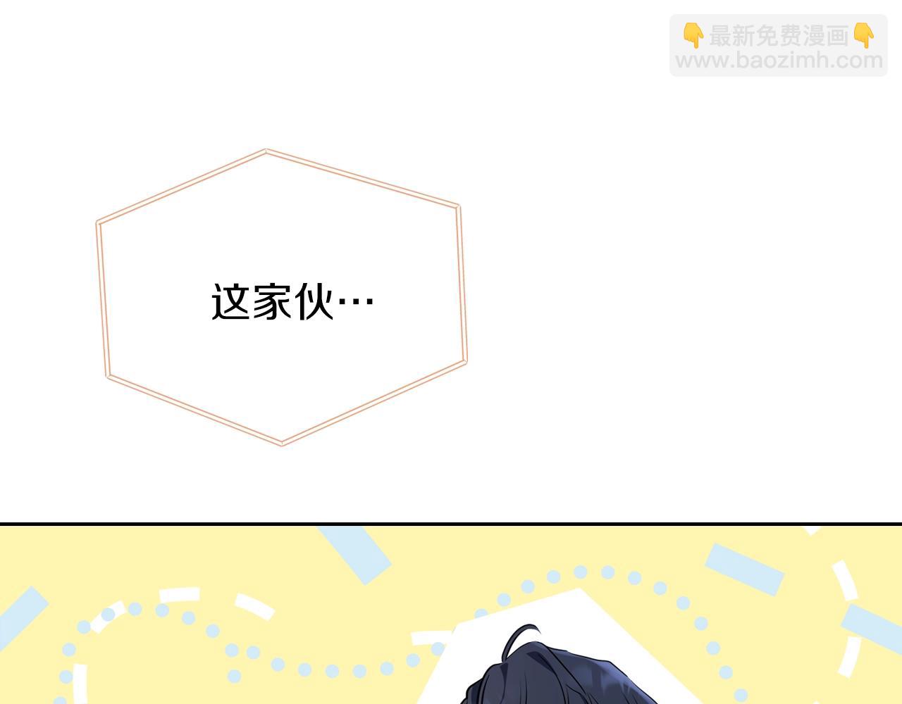 🍲这一世我来当家主 第58话 奖励一下 第30页