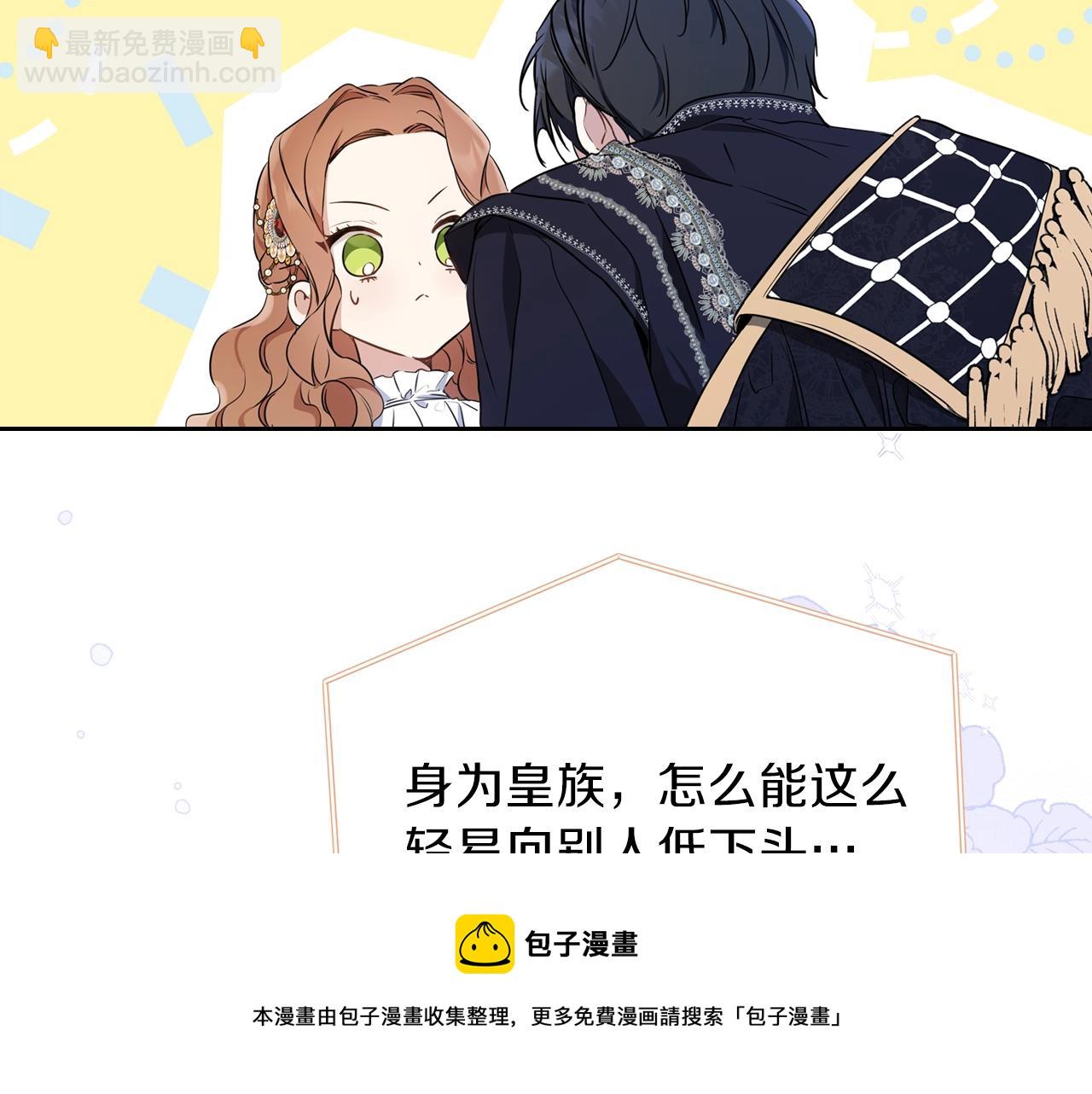 🍲这一世我来当家主 第58话 奖励一下 第31页