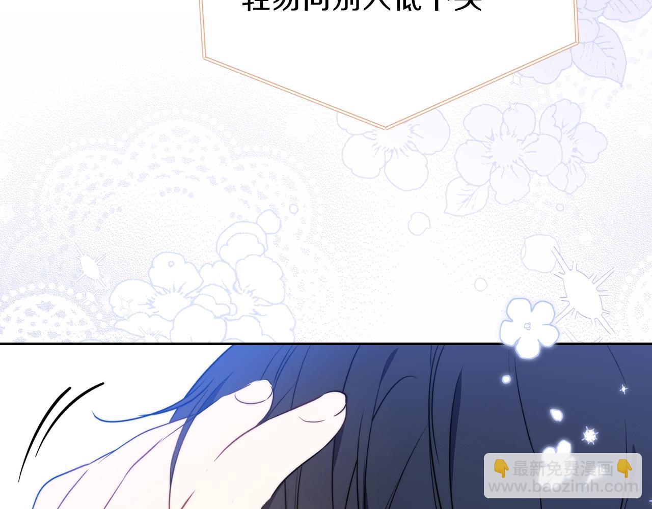 🍲这一世我来当家主 第58话 奖励一下 第32页