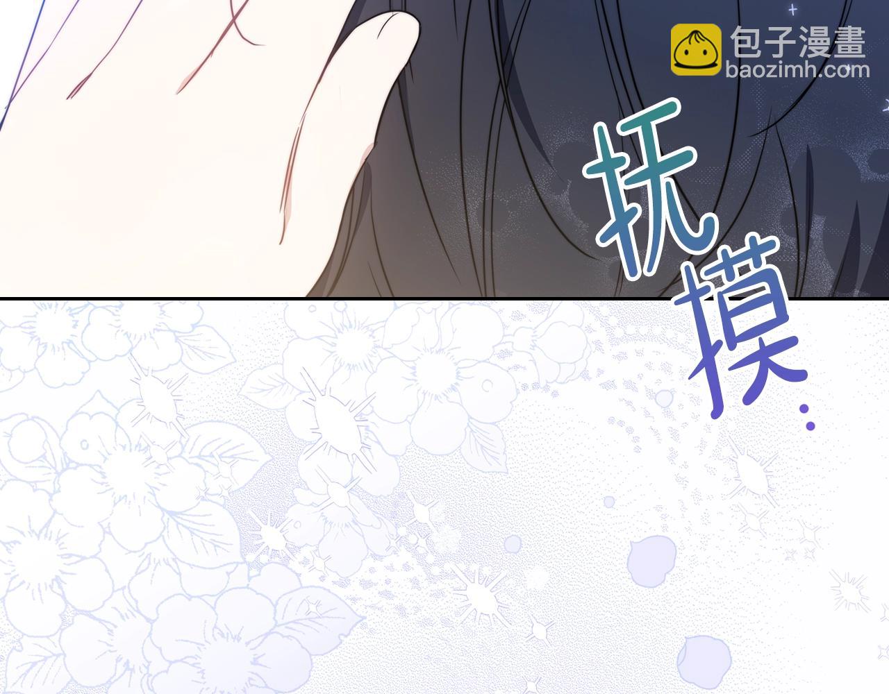🍲这一世我来当家主 第58话 奖励一下 第33页