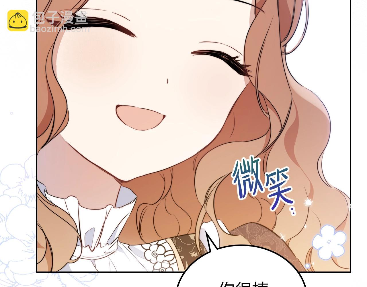 🍲这一世我来当家主 第58话 奖励一下 第35页