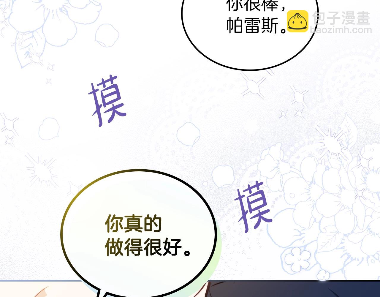 🍲这一世我来当家主 第58话 奖励一下 第36页