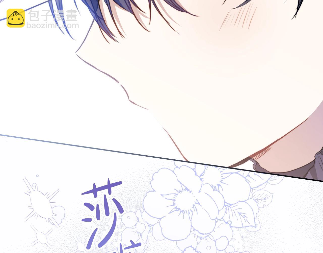 🍲这一世我来当家主 第58话 奖励一下 第38页