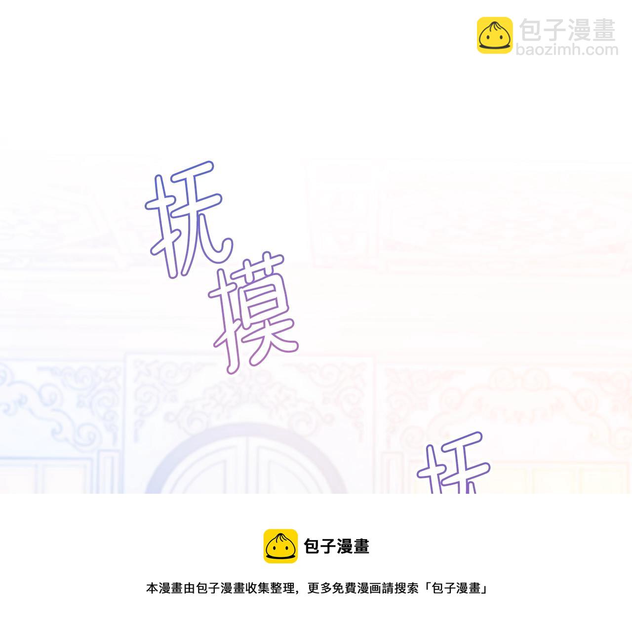 🍲这一世我来当家主 第58话 奖励一下 第41页