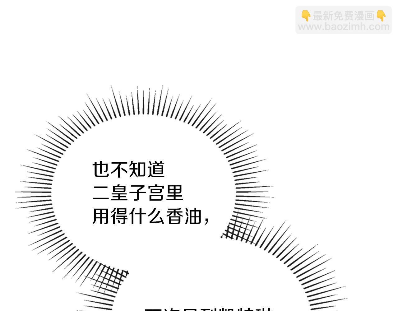 🍲这一世我来当家主 第58话 奖励一下 第45页