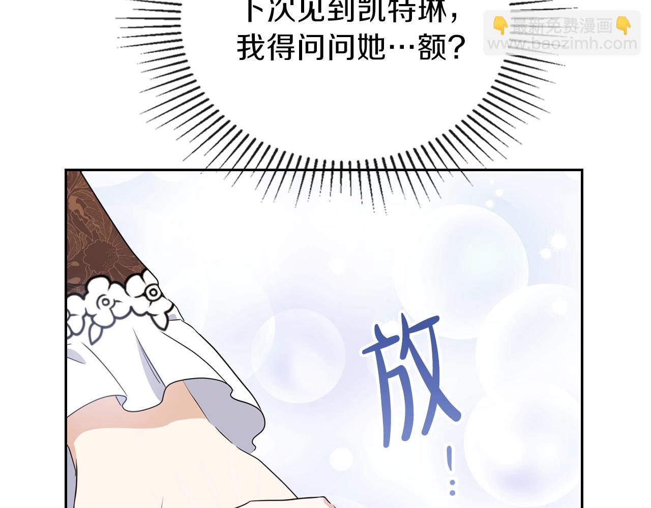 🍲这一世我来当家主 第58话 奖励一下 第46页