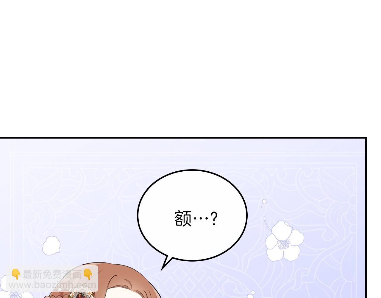 🍲这一世我来当家主 第58话 奖励一下 第48页