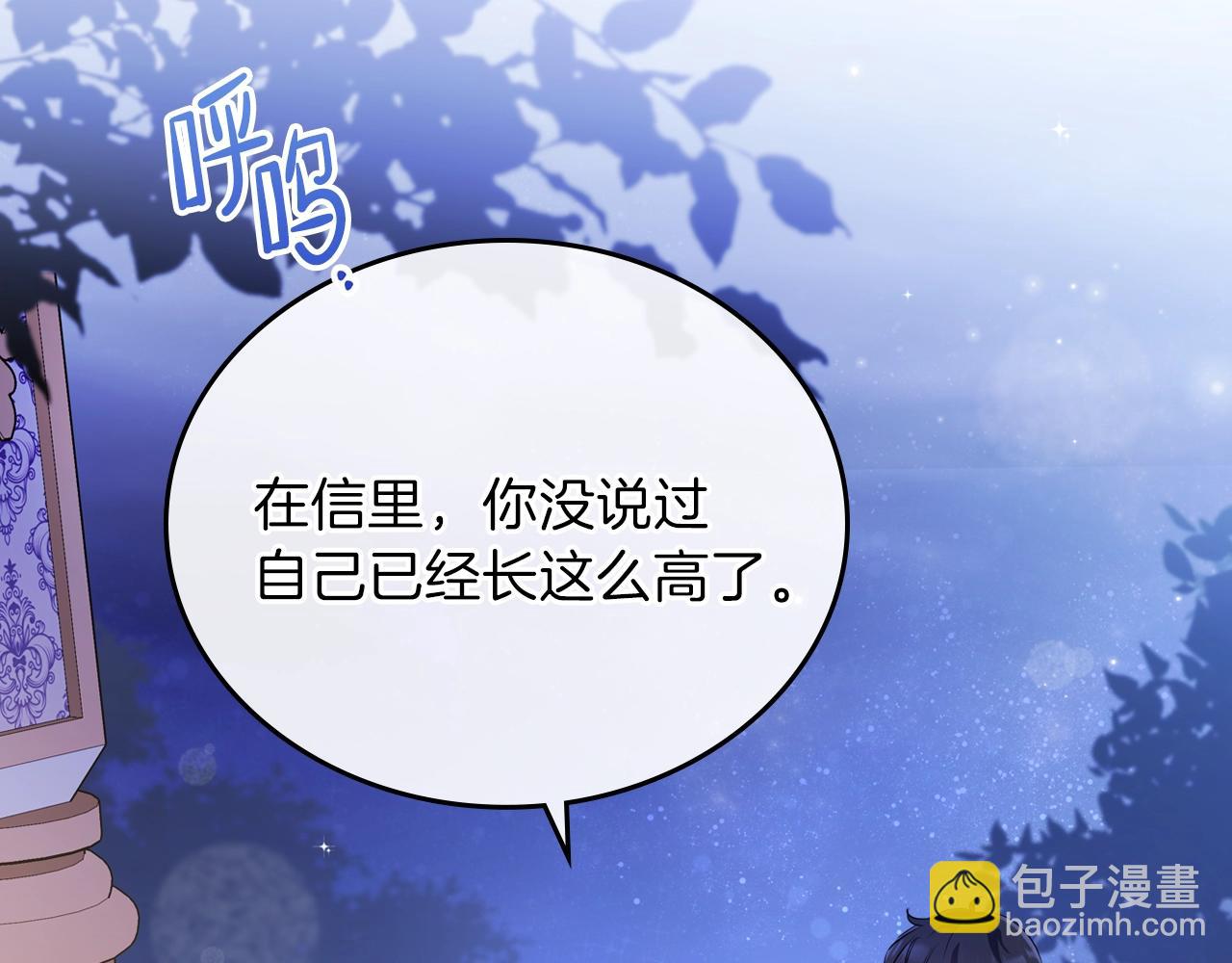 🍲这一世我来当家主 第58话 奖励一下 第6页