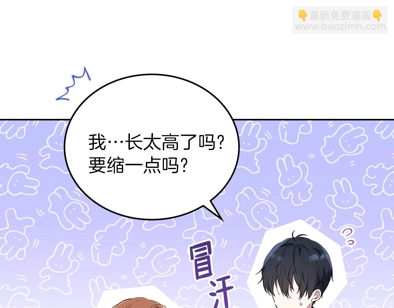 🍲这一世我来当家主 第58话 奖励一下 第9页