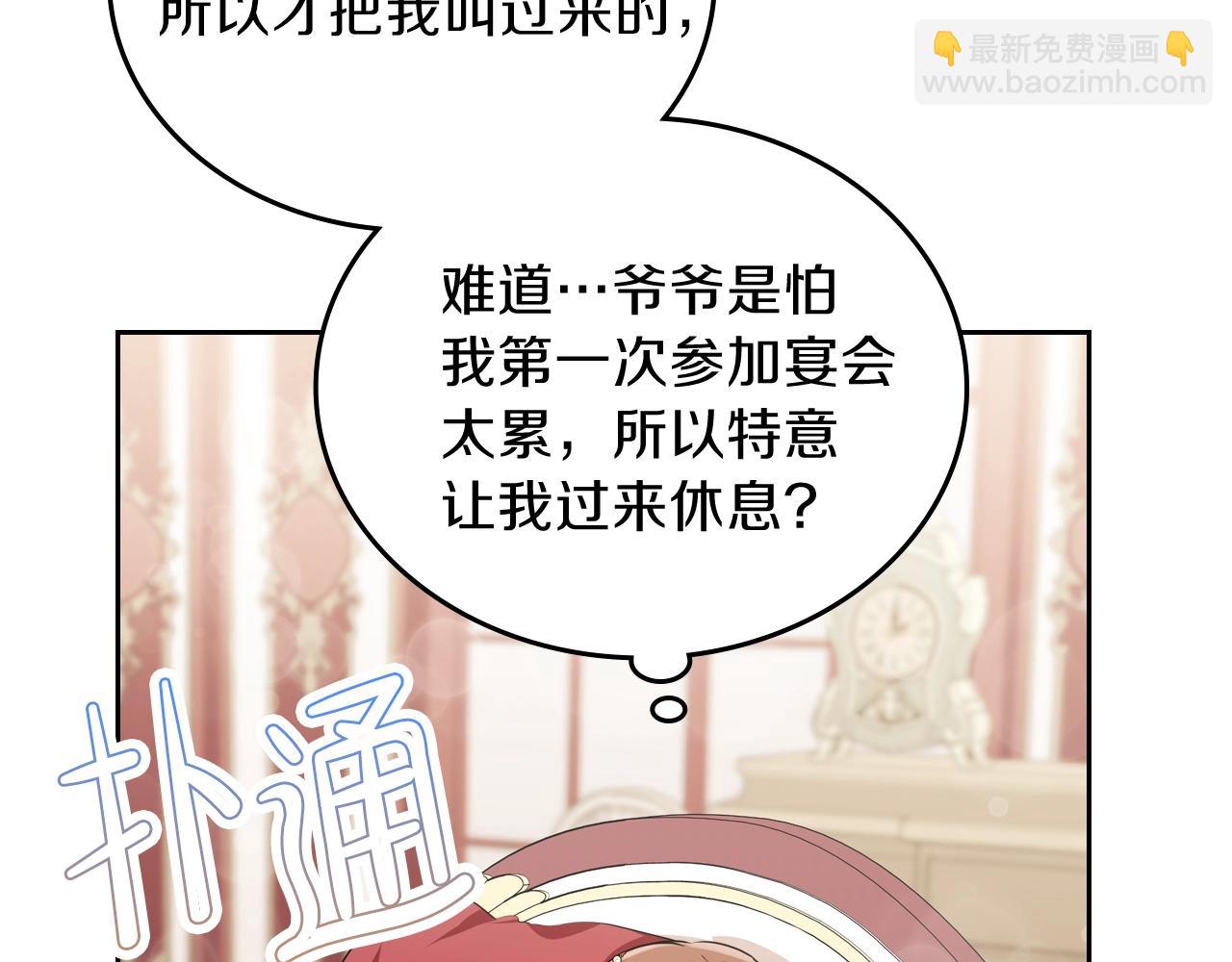 🍲这一世我来当家主 第60话 以牙还牙 第17页