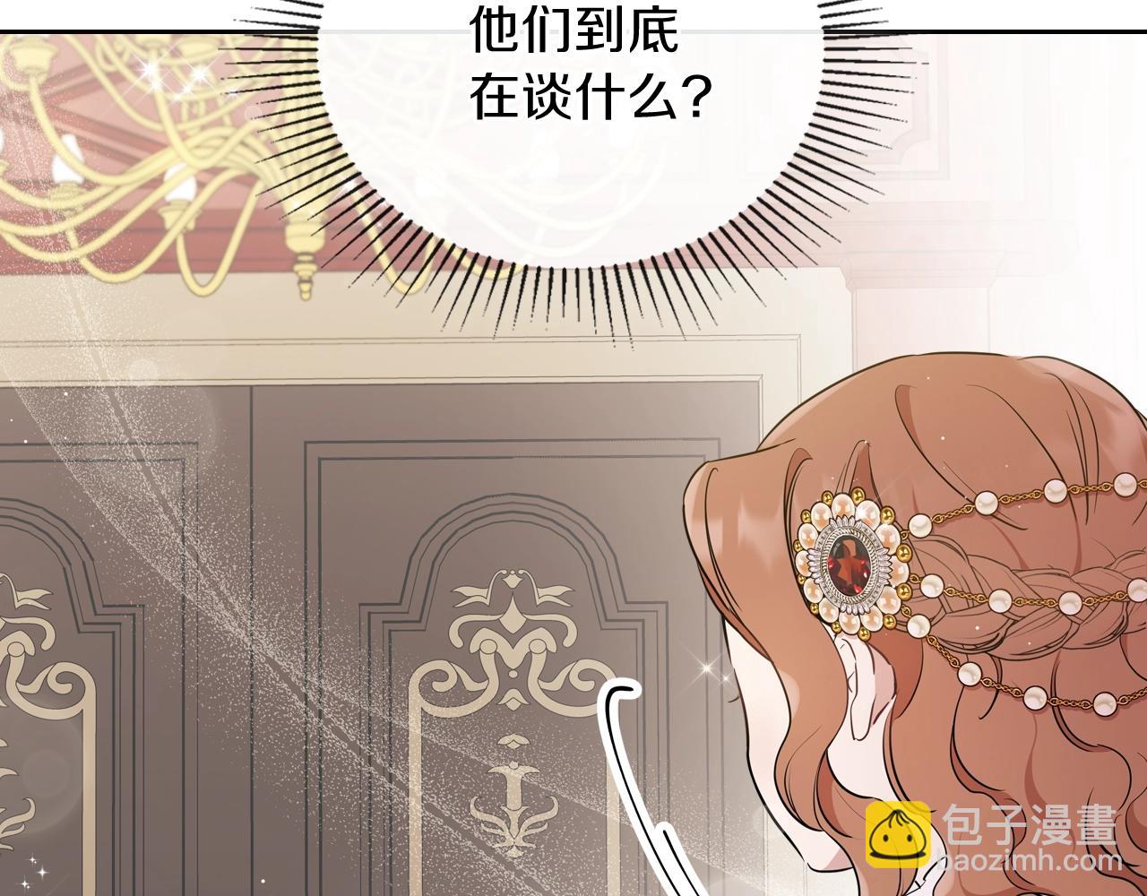 🍲这一世我来当家主 第60话 以牙还牙 第24页