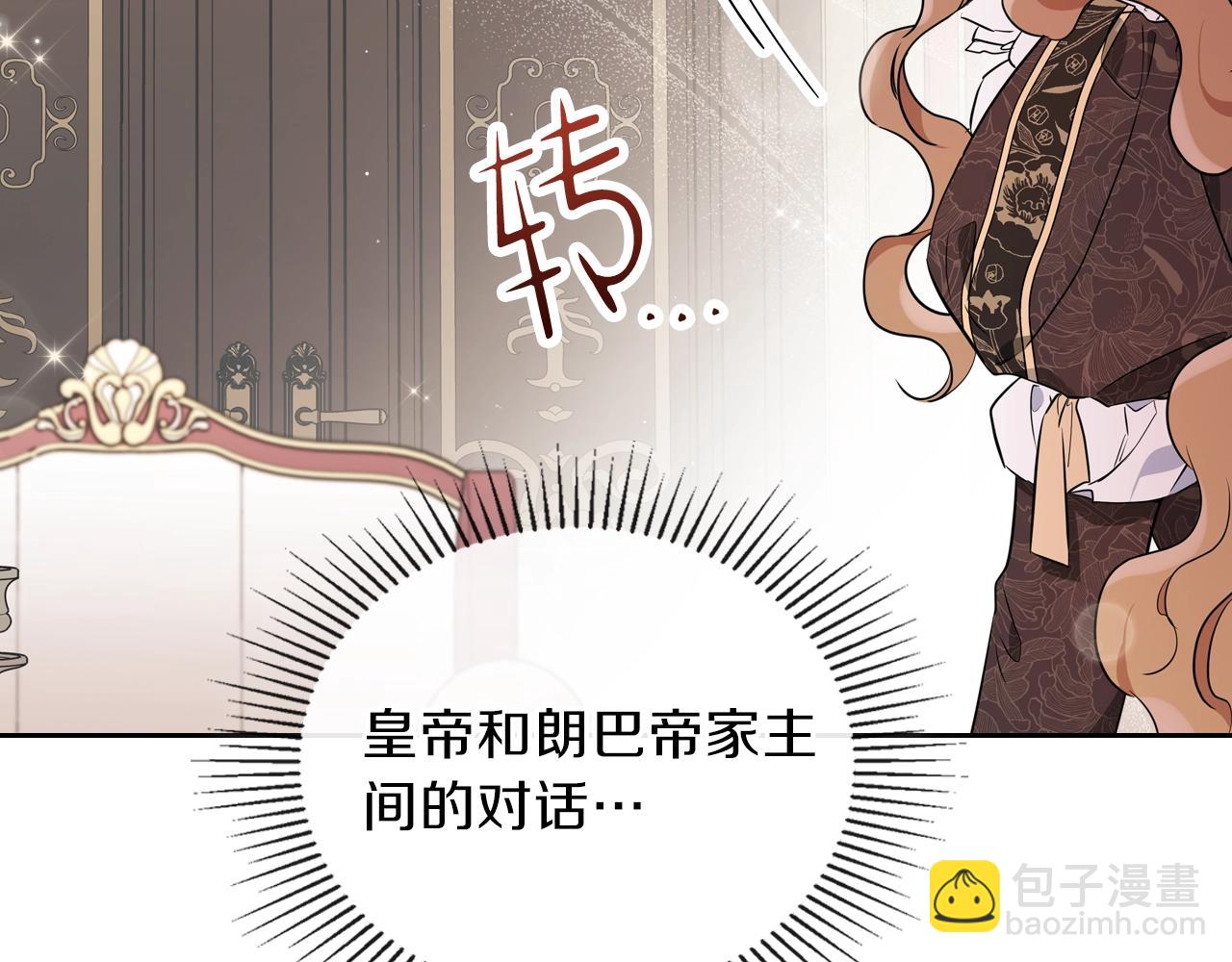 🍲这一世我来当家主 第60话 以牙还牙 第25页