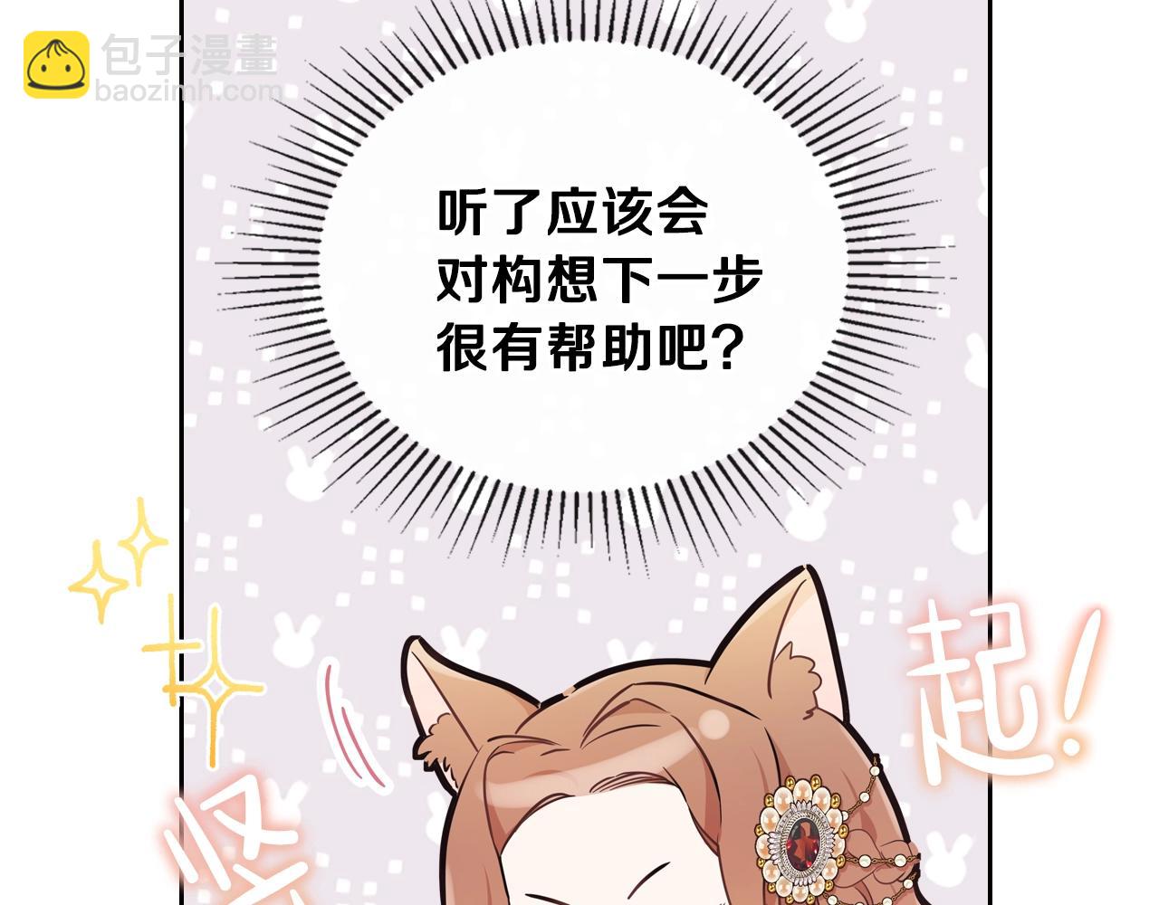 🍲这一世我来当家主 第60话 以牙还牙 第27页