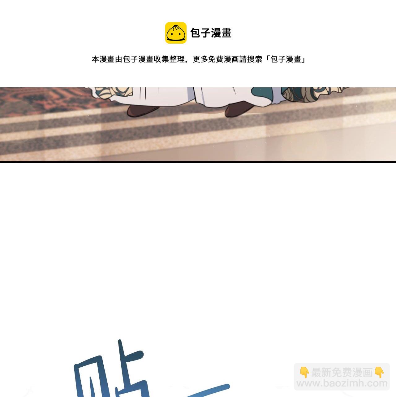 🍲这一世我来当家主 第60话 以牙还牙 第31页