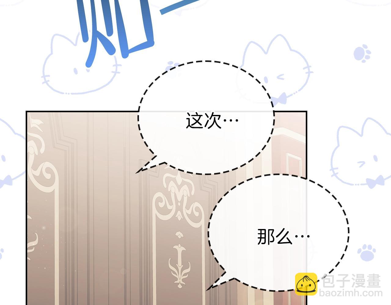 🍲这一世我来当家主 第60话 以牙还牙 第32页