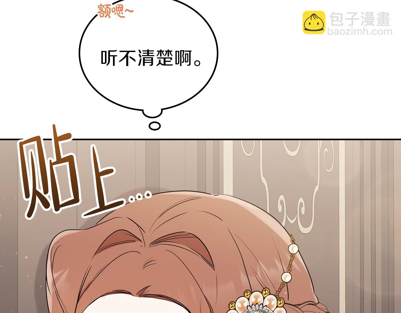 🍲这一世我来当家主 第60话 以牙还牙 第35页