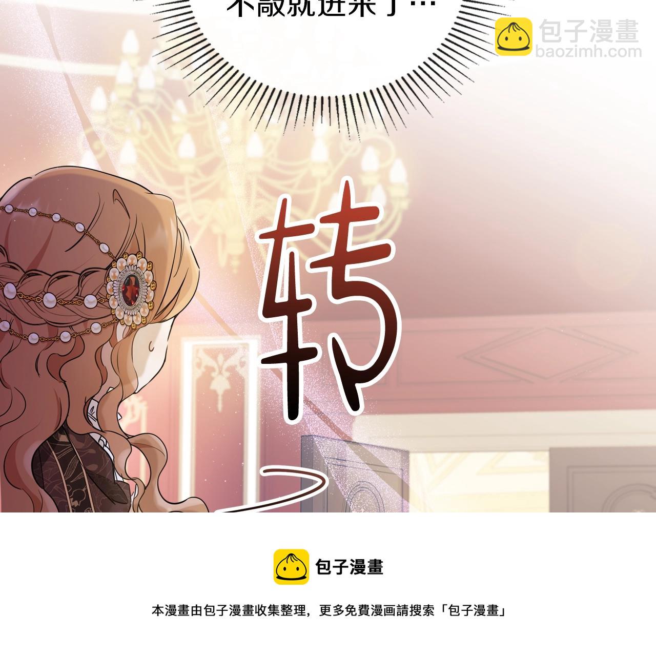 🍲这一世我来当家主 第60话 以牙还牙 第41页