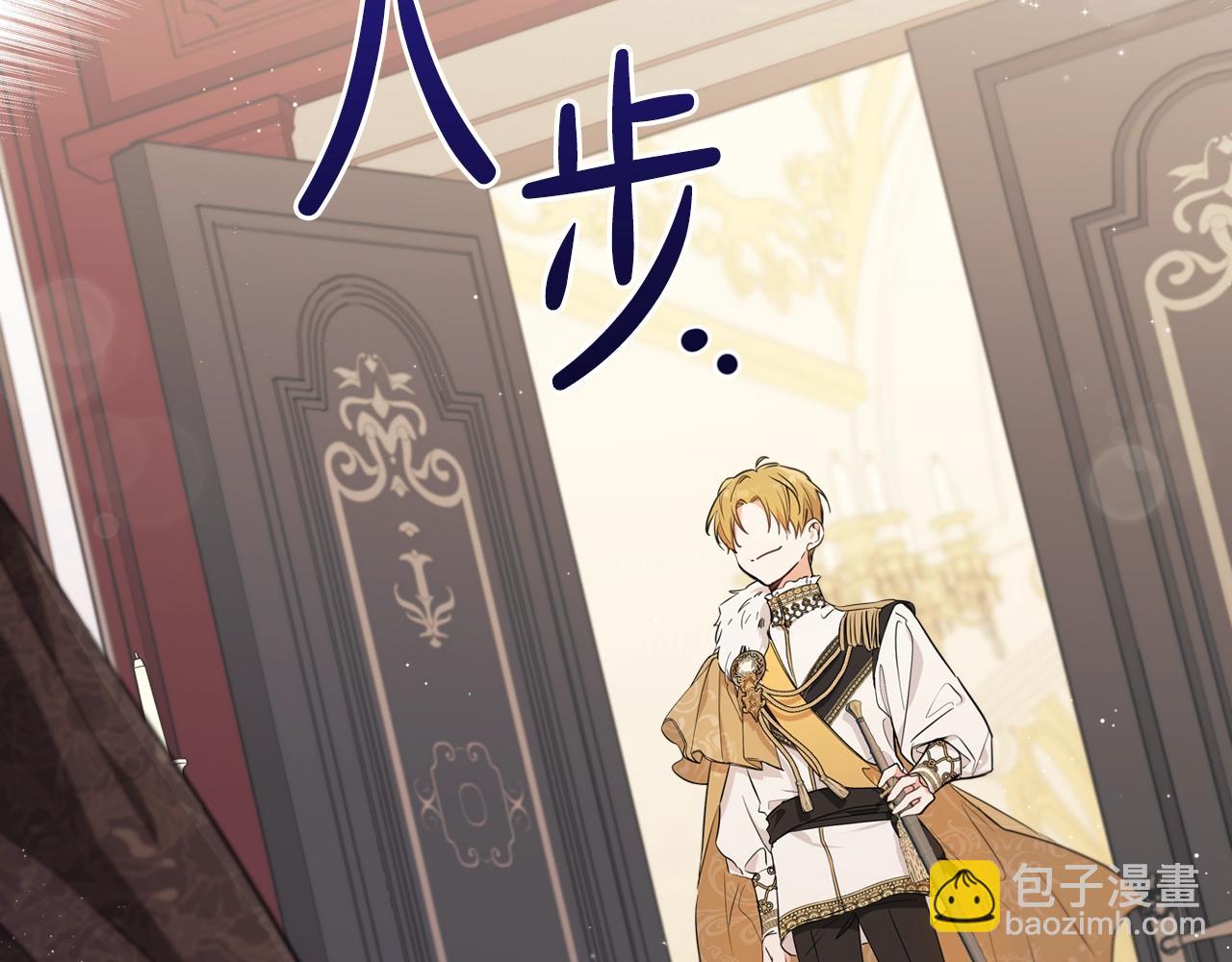 🍲这一世我来当家主 第60话 以牙还牙 第47页