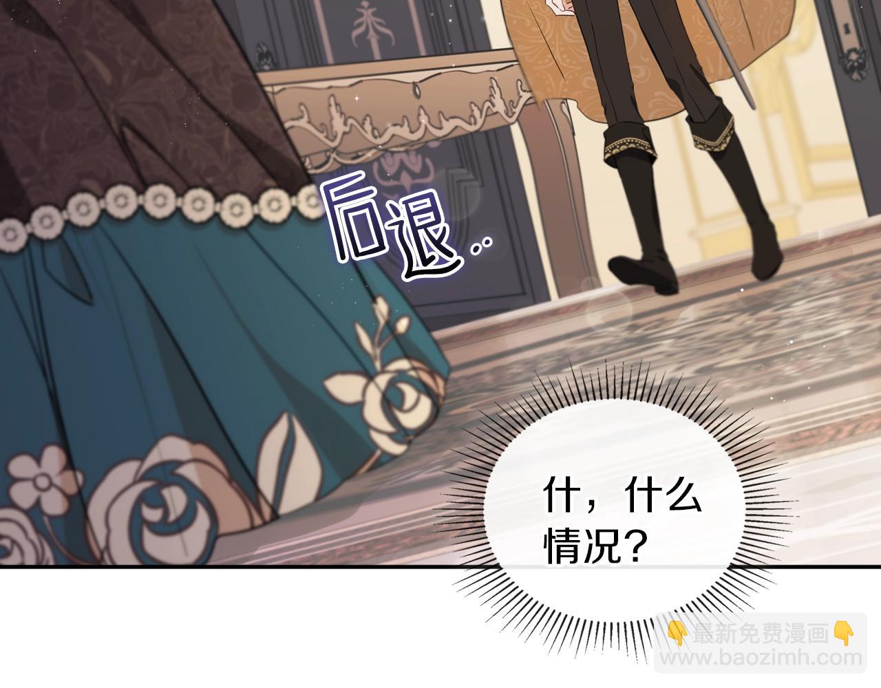 🍲这一世我来当家主 第60话 以牙还牙 第48页