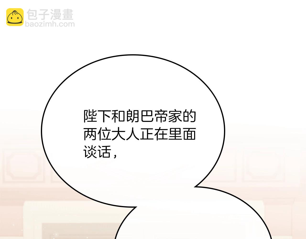 🍲这一世我来当家主 第60话 以牙还牙 第5页