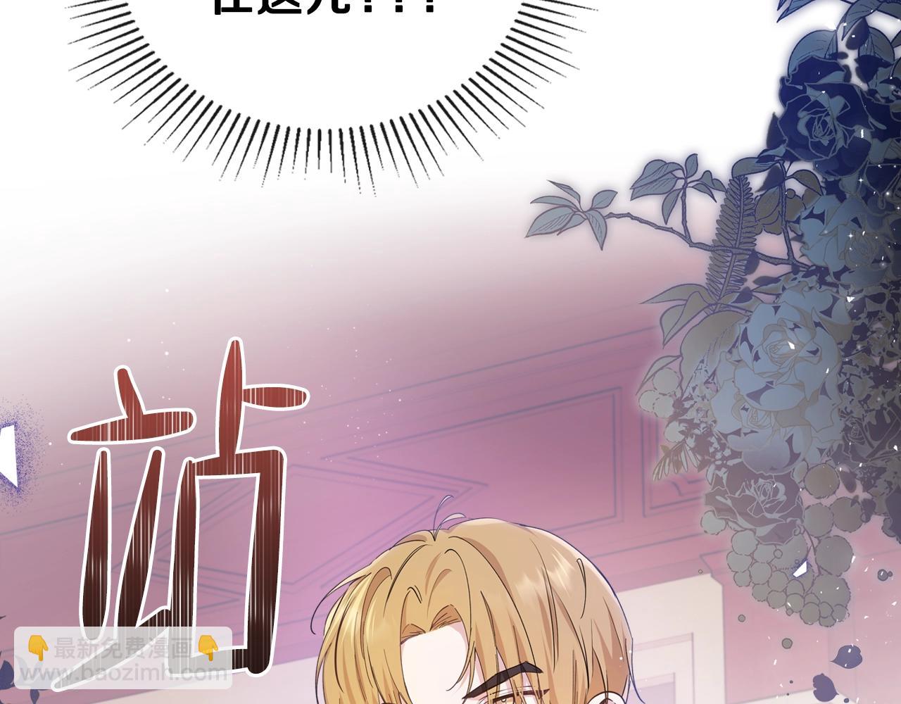 🍲这一世我来当家主 第60话 以牙还牙 第50页