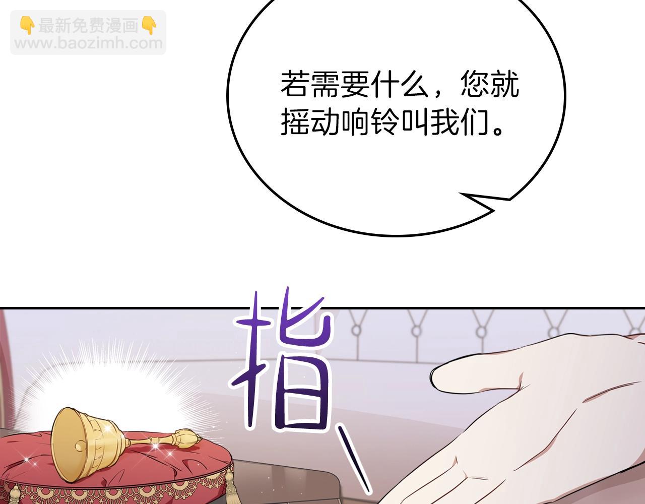 🍲这一世我来当家主 第60话 以牙还牙 第8页