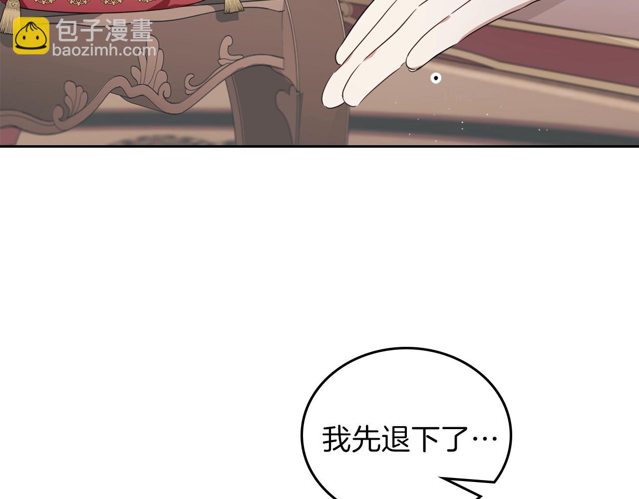 🍲这一世我来当家主 第60话 以牙还牙 第9页
