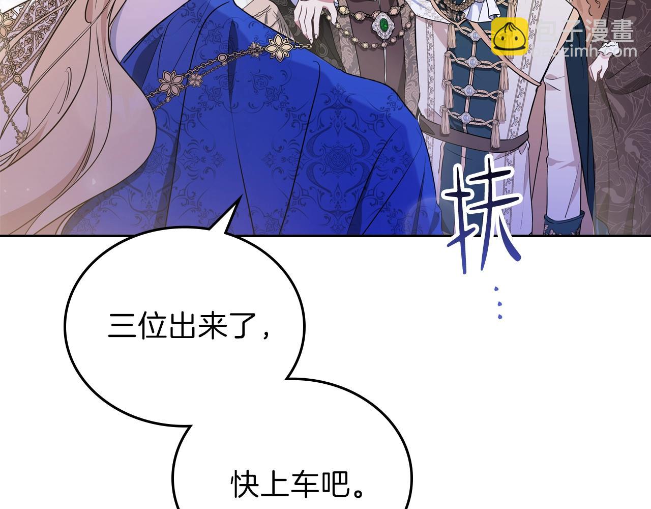 🍲这一世我来当家主 第62话 在我死前 第10页
