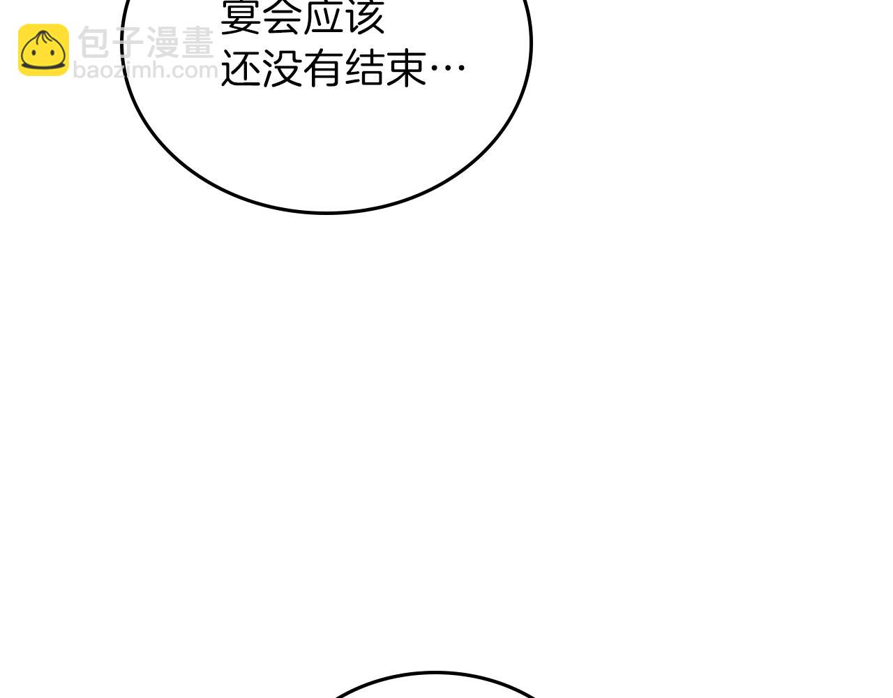 🍲这一世我来当家主 第62话 在我死前 第13页