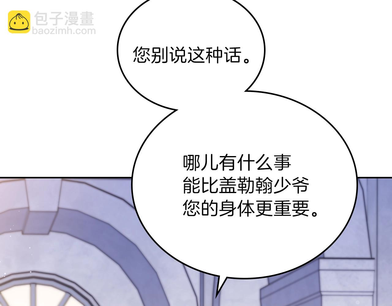 🍲这一世我来当家主 第62话 在我死前 第14页