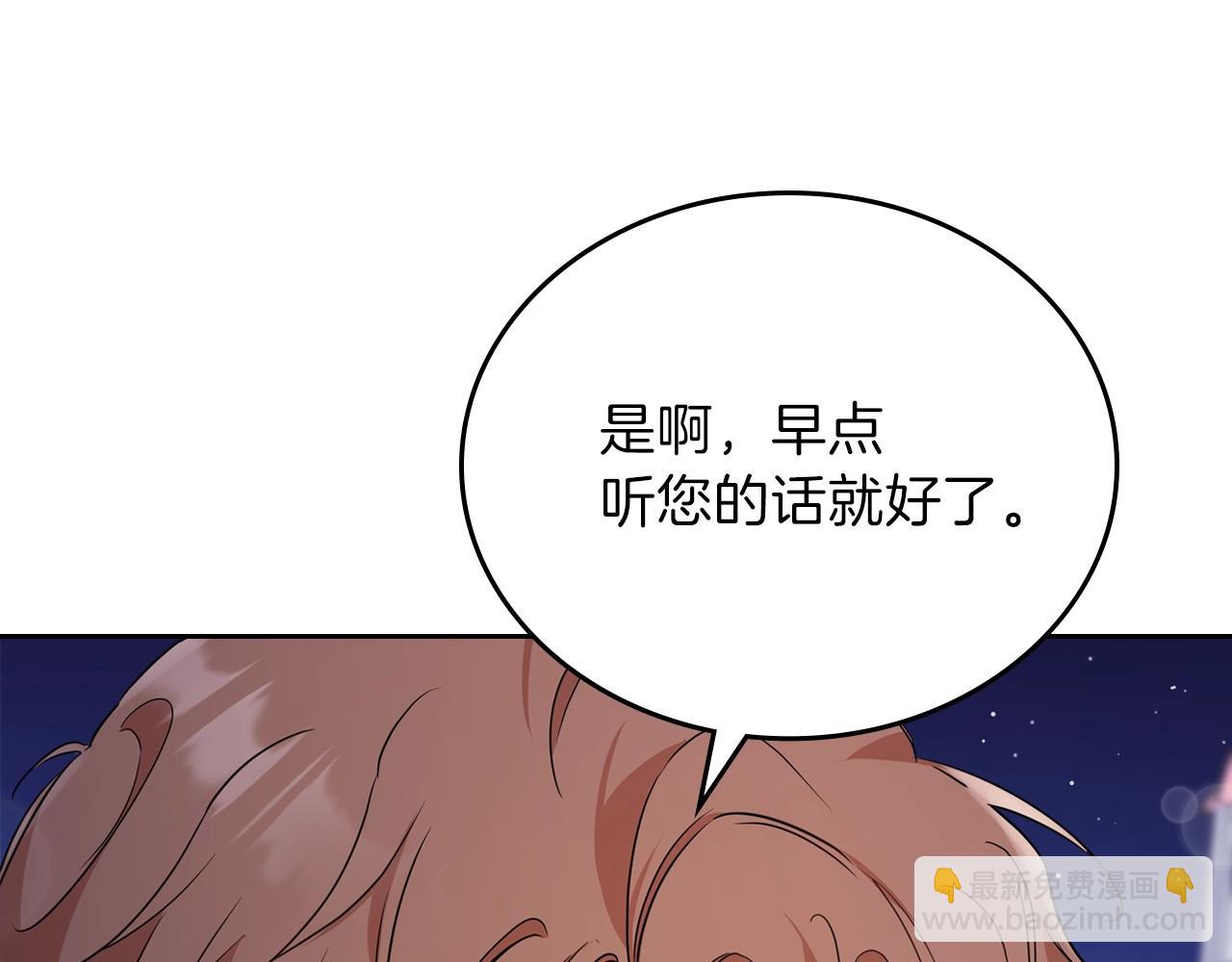 🍲这一世我来当家主 第62话 在我死前 第25页