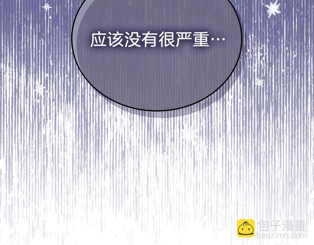 🍲这一世我来当家主 第62话 在我死前 第30页
