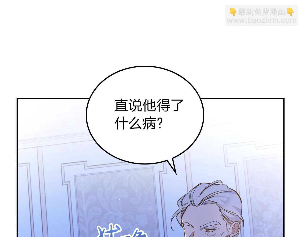 🍲这一世我来当家主 第62话 在我死前 第39页