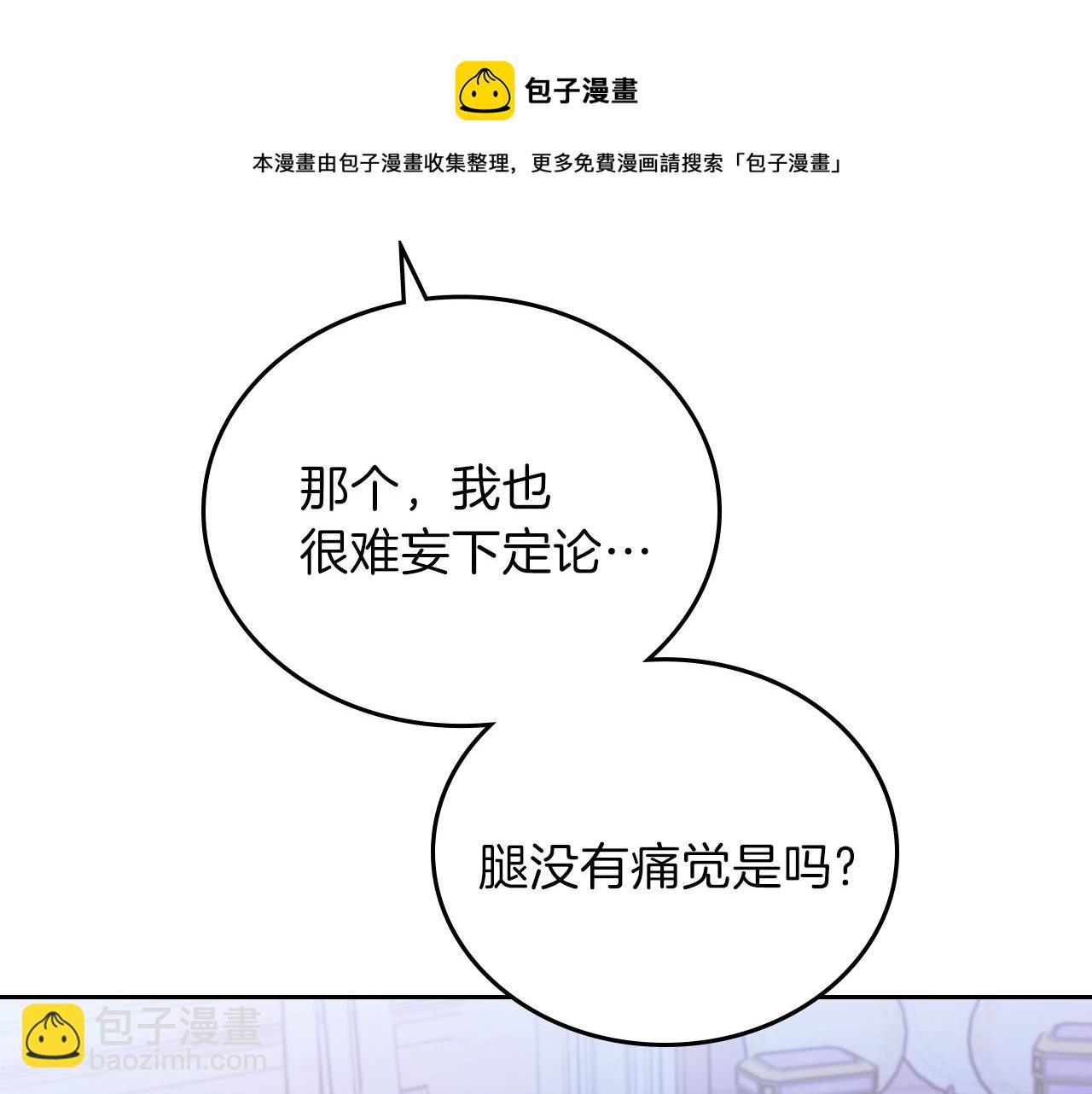 🍲这一世我来当家主 第62话 在我死前 第41页