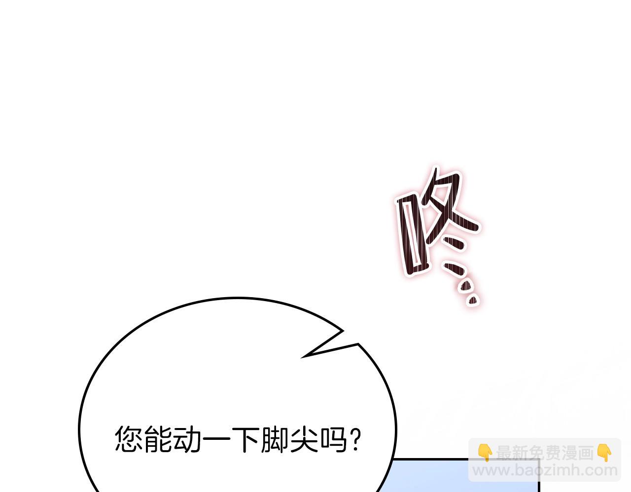 🍲这一世我来当家主 第62话 在我死前 第44页