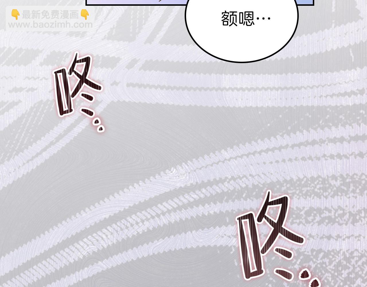 🍲这一世我来当家主 第62话 在我死前 第46页