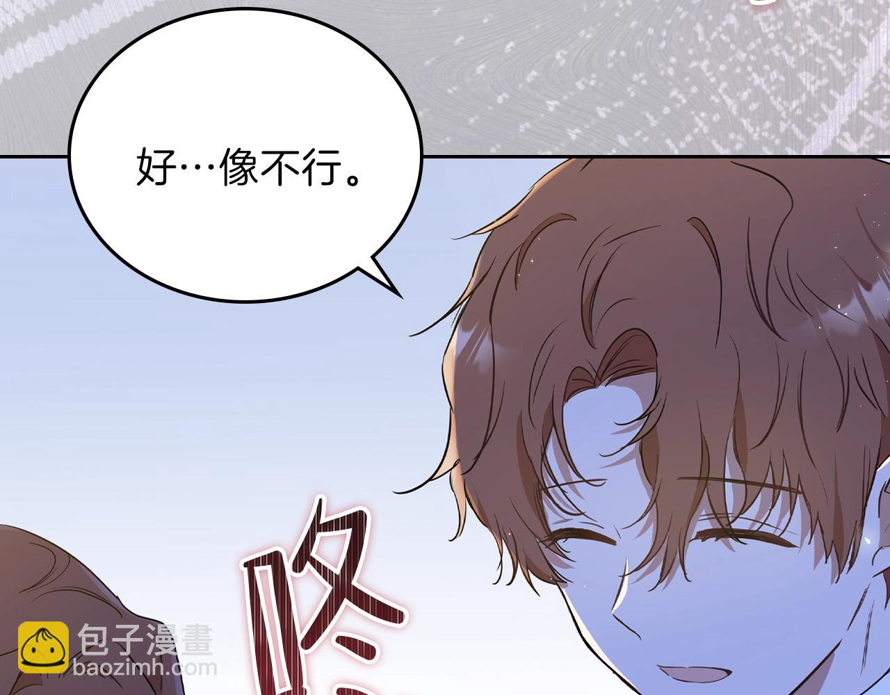 🍲这一世我来当家主 第62话 在我死前 第47页