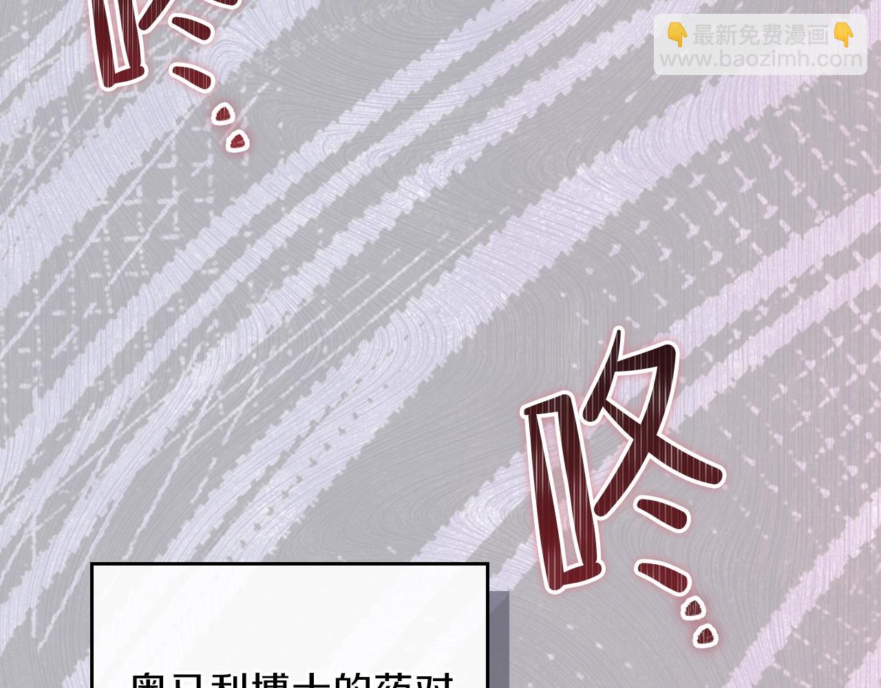 🍲这一世我来当家主 第62话 在我死前 第49页