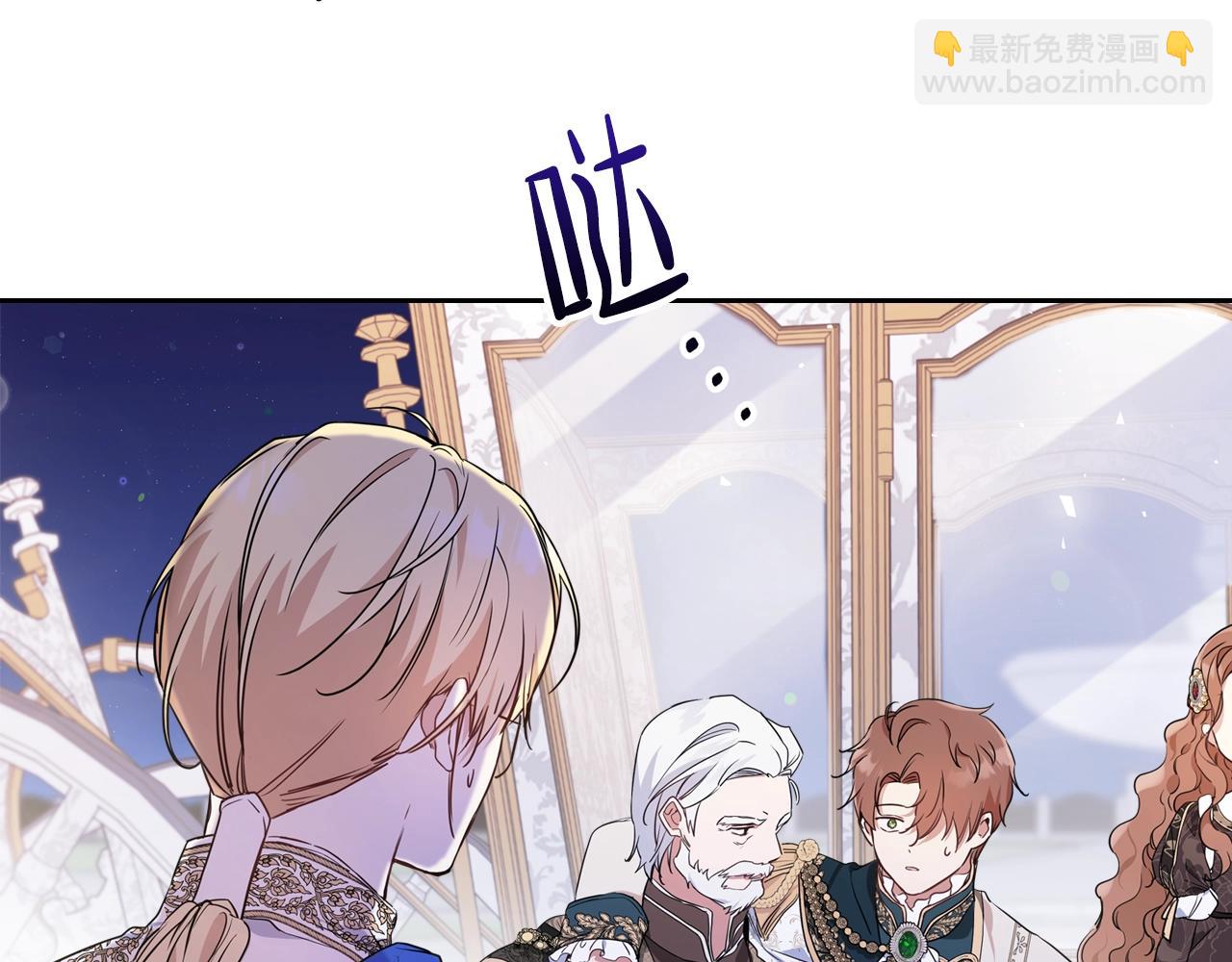 🍲这一世我来当家主 第62话 在我死前 第9页