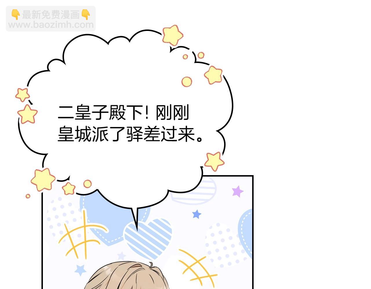 🍲这一世我来当家主 第64话 父亲的肩膀 第10页