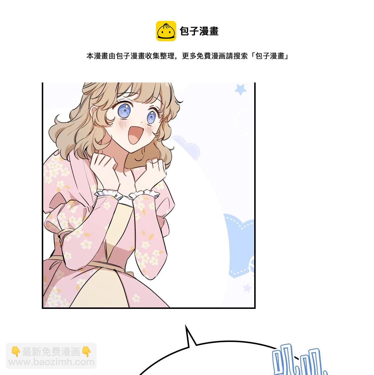 🍲这一世我来当家主 第64话 父亲的肩膀 第11页